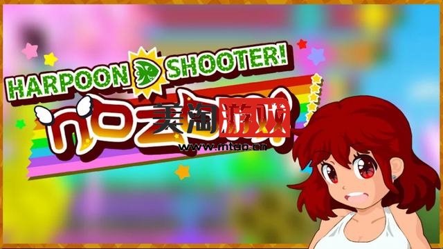 NS 鱼叉射击！Nozomi（Harpoon Shooter! Nozomi）中文[NSP]-美淘游戏