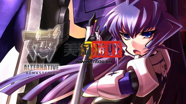 NS 王道学园 重制版（Muv-Luv Alternative Remastered）[XCI]-美淘游戏