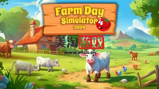 NS 农场日模拟器 2024（Farm Day Simulator 2024）[NSP]-美淘游戏