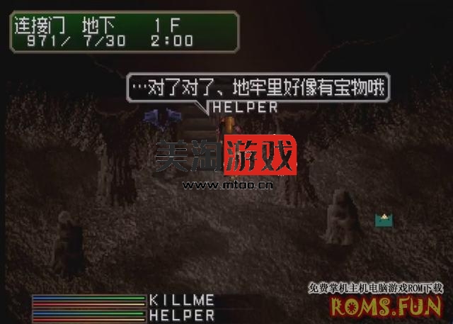 PS1 侠客游3 [V4汉化测试版]|附CIA+PSP格式-美淘游戏