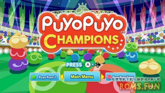 NS 魔法气泡eSports/Puyo Puyo Champions 中文-美淘游戏