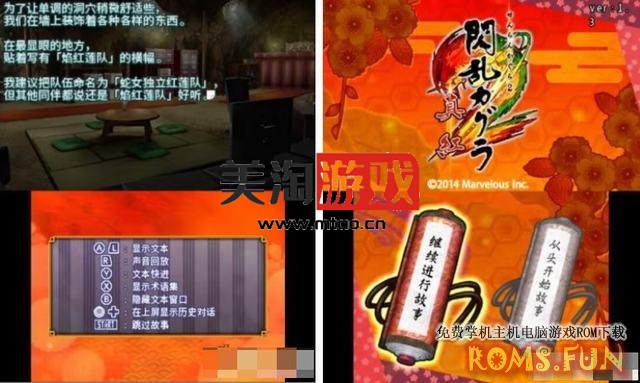 3DS 闪乱神乐2：真红[剧情机翻汉化]-美淘游戏