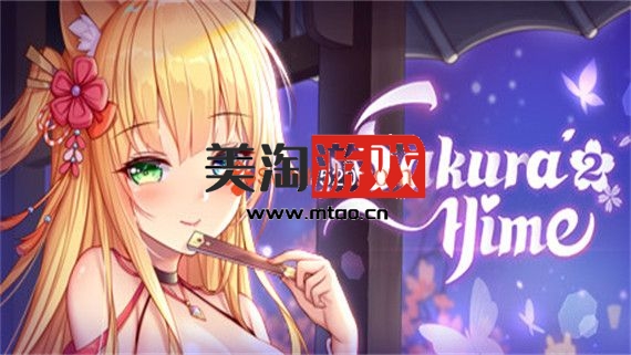 PC 樱姬2|官方中文|[整合]全DLC|完美学习版-美淘游戏