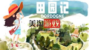 PC 田园记 DORDOGNE|官方中文|安装即撸|-美淘游戏