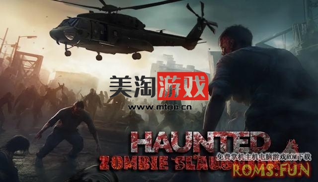 NS 恐怖僵尸屠夫2（Haunted Zombie Slaughter 2）中文[NSP]-美淘游戏