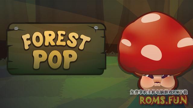 NS 蘑菇森林 Pop Forest Pop [NSP]-美淘游戏