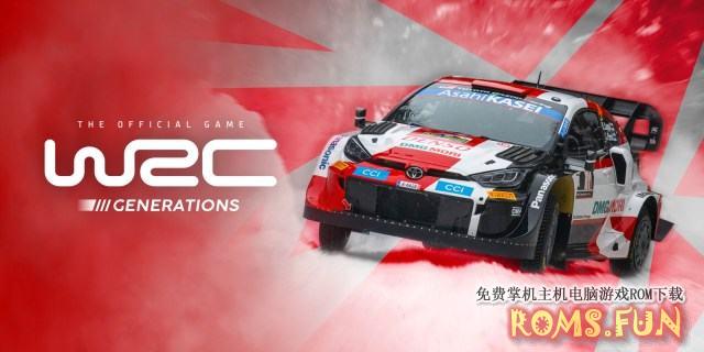 NS FIA 世界汽车拉力锦标赛：新世代 中文+V1.1.0[XCI]-美淘游戏