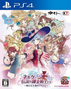 PS4 奈尔克与传说的炼金术士们：新大地的炼金工房.Nelke and the Legendary Alchemists ~Ateliers of the New World-美淘游戏