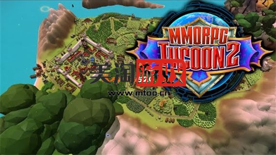 PC MMORPG大亨2|官方中文|V0.19.67|解压即撸|-美淘游戏