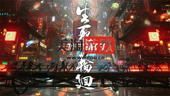 PC 生死轮回 Loopmancer|V1.0.3.3+全DLC+中文语音-支持手柄|解压即撸|-美淘游戏