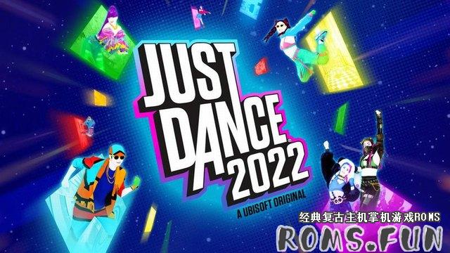 NS 舞力全开2022 JUST DANCE 2022 中文版xci MOD11.0.0-美淘游戏