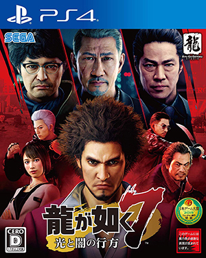 PS4 如龙7：光与暗的去向.Yakuza: Like a Dragon-美淘游戏