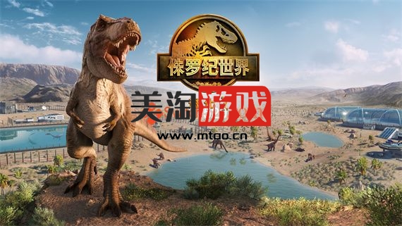 PC 侏罗纪世界:进化 2/豪华中文/[整合]V1.31+全DLC/完美学习版-美淘游戏