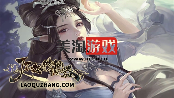 PC 了不起的修仙模拟器|官方中文|V1.25.2-道法玄机-仙门传承|解压即撸|-美淘游戏