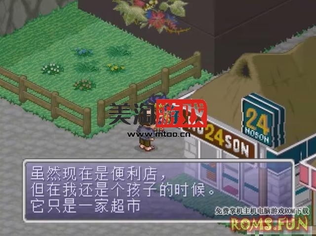 PS1 超魔神英雄传：另一界层[简体中文汉化版1.01]-美淘游戏