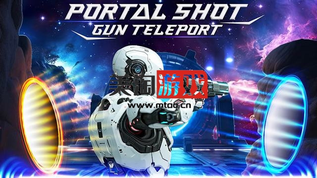 NS 霰弹枪传送门（Portal Shot Gun Teleport）[NSP]-美淘游戏