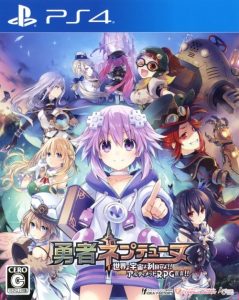 PS4 勇者战机少女 世界啊，宇宙啊，刮目相看吧！！终极RPG宣言！Super Neptunia RPG-美淘游戏