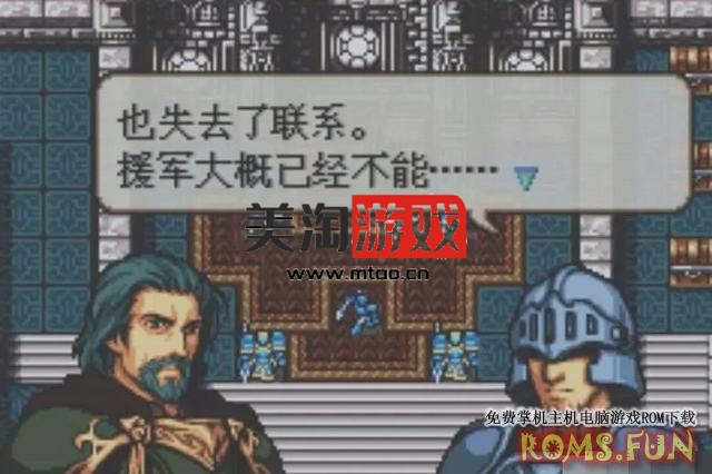 GBA 火焰纹章：圣魔之光石[中文语音2.0]-美淘游戏