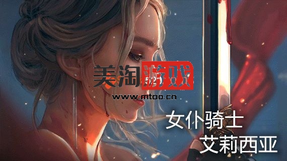 PC 女仆骑士 艾莉西亚|官方中文|解压即撸|-美淘游戏