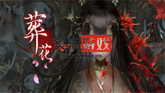 PC 葬花 暗黑桃花源|官方中文|Build.9441554+全DLC|解压即撸|-美淘游戏