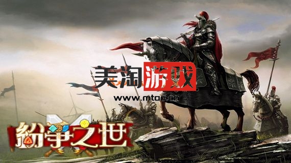 PC 纷争之世|官方中文|Build.9886289-冲层模式与圣教|解压即撸|-美淘游戏