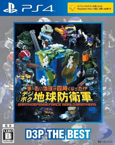 PS4 方块地球防卫军：四海兄弟.Earth Defense Force: World Brothers-美淘游戏