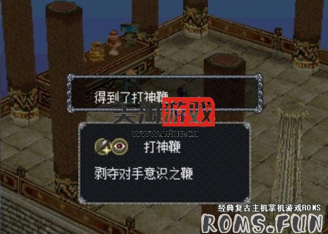 PS1 封神演义爱藏版 汉化度盘下载[简][V1.1]-美淘游戏