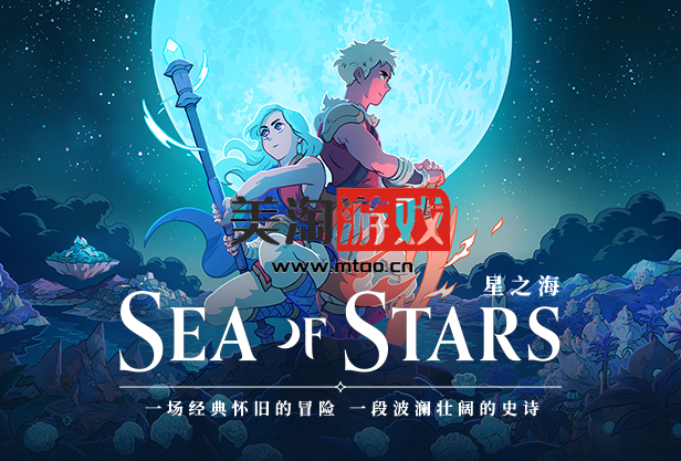 PS4《星之海》v1.04 中文版PKG下载-美淘游戏