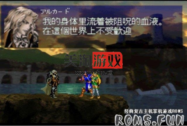 PS1 恶魔城：月下夜想曲 汉化第二版-美淘游戏