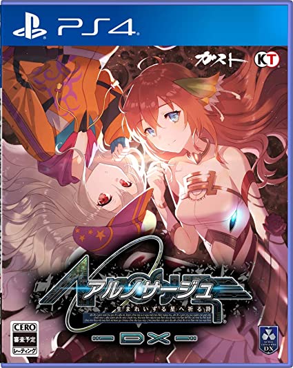 PS4 アルノサージュ ~生まれいずる星へ祈る诗~ DX.Ar Nosurge -Ode to an Unborn Star DX-美淘游戏