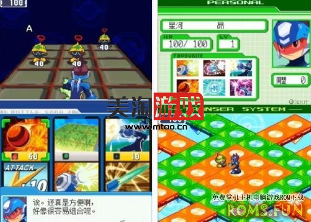 NDS 流星洛克人1天马・青龙・雄狮[完全汉化版]-美淘游戏