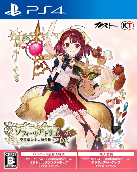 PS4 苏菲的炼金工房 ～不可思议书的炼金术士～ DX.Atelier Sophie: The Alchemist of the Mysterious Book DX-美淘游戏