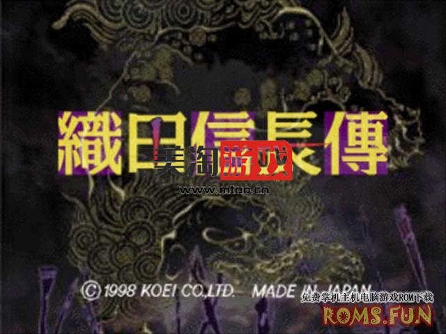 PS1 织田信长传 汉化版[繁][V1.02]-美淘游戏