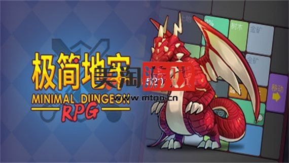 PC 极简地牢RPG/官方中文/完美学习版-美淘游戏