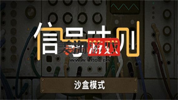 PC 信号法则|官方中文|V1.31C|解压即撸|-美淘游戏