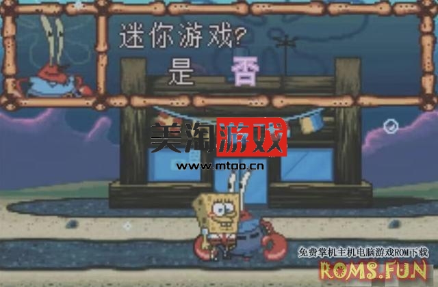 GBA 海绵宝宝：亚特兰蒂斯[汉化]-美淘游戏