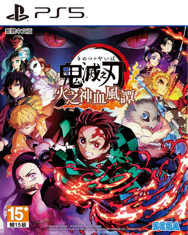 PS5 鬼灭之刃：火之神血风谭.Demon Slayer: Kimetsu no Yaiba – The Hinokami Chronicles-美淘游戏