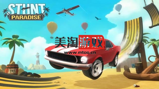 NS 特技乐园（Stunt Paradise）[NSP]-美淘游戏