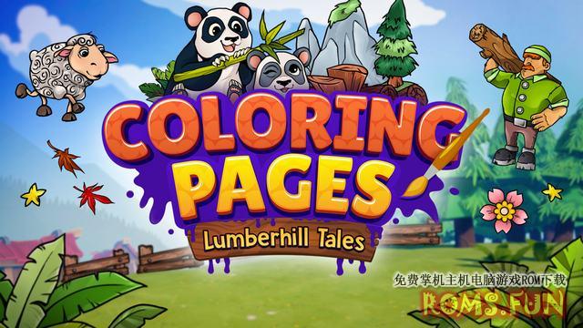 NS 涂色卡：伐木故事 Coloring Pages: Lumberhill Tales 中文+2DLC[NSP]-美淘游戏