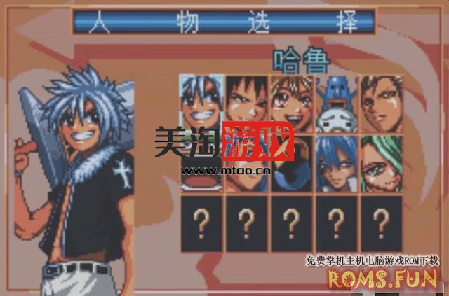 GBA 圣石小子：光与暗的大决战2[汉化中文版]-美淘游戏