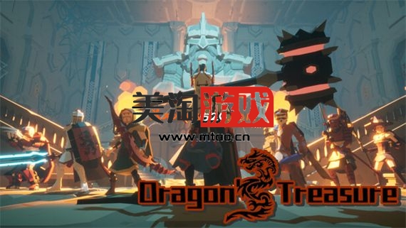 PC 龙之宝藏 DRAGONS TREASURE|官方中文|安装即撸|-美淘游戏