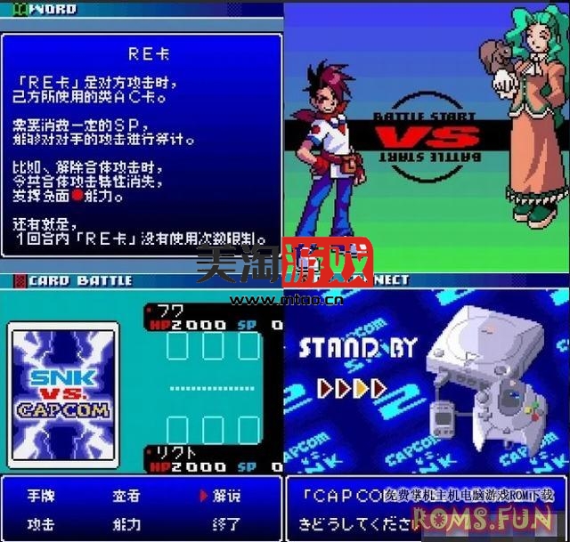 NGPC SNK VS CAPCOM 卡片战士2[1.0完全汉化版]-美淘游戏