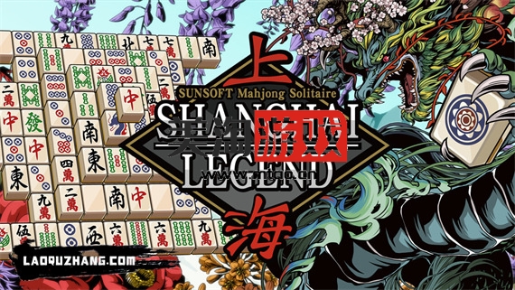 NS 上海 LEGEND|官方中文|本体+1.0.3升补|NSZ|原版|-美淘游戏