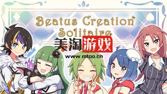 PC Beatus Creation纸牌|官方中文|V1.0.2|解压即撸|-美淘游戏