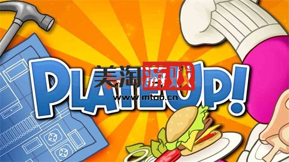 PC PlateUp|官方中文|解压即撸|-美淘游戏