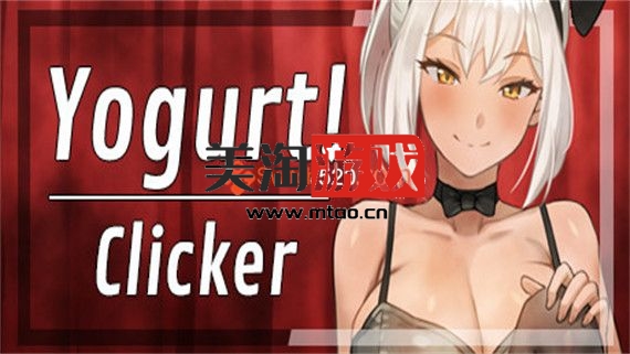 PC 酸奶 Yogurt|V22.07.24+无尽模式+全DLC|解压即撸|-美淘游戏