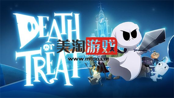 PC 不给糖就去死! DEATH OR TREAT|官方中文|安装即撸|-美淘游戏