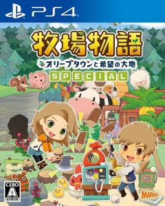 PS4 牧场物语：橄榄镇与希望的大地.Story of Seasons: Pioneers of Olive Town-美淘游戏