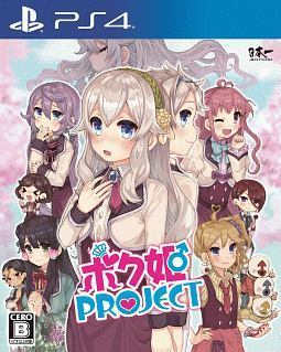 PS4 女装计划.Bokuhime Project-美淘游戏