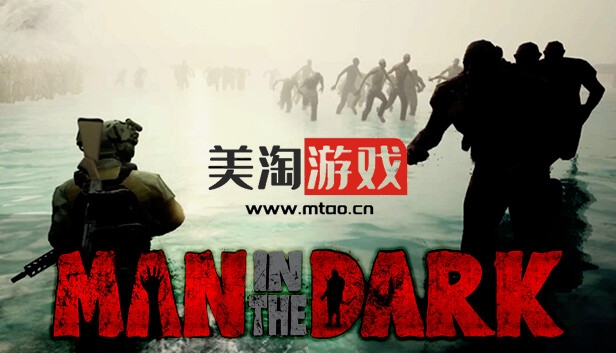 PC 黑暗中的人 Man in the Dark|官方中文|解压即撸|-美淘游戏